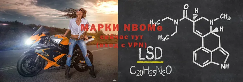 Марки NBOMe 1500мкг  Хасавюрт 